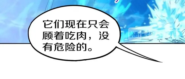 第41话 第一个死亡者 第29页