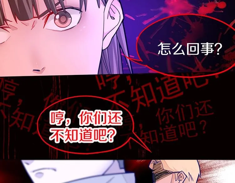 第41话 第一个死亡者 第7页