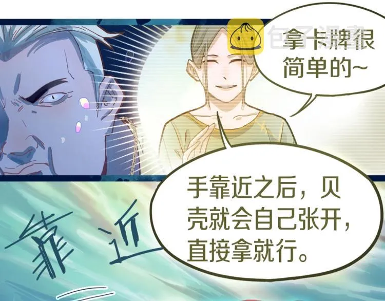 第41话 第一个死亡者 第38页