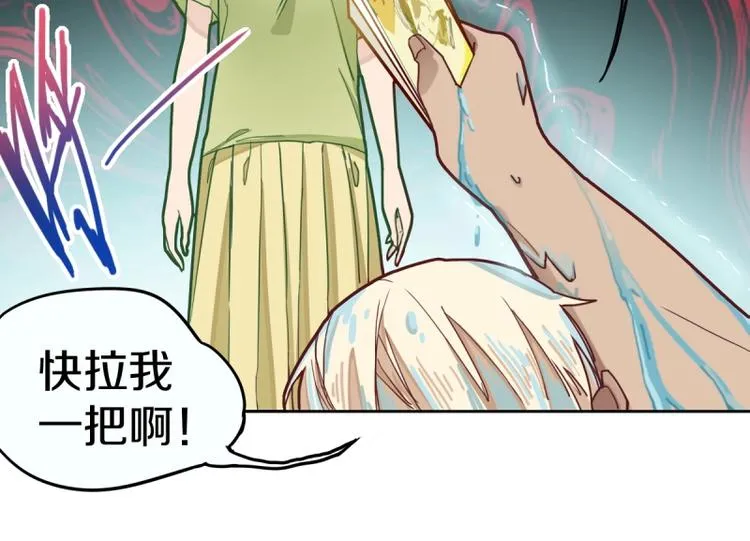 第41话 第一个死亡者 第60页