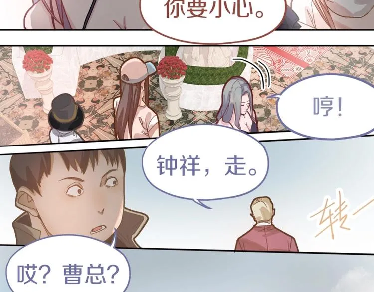 第41话 第一个死亡者 第103页