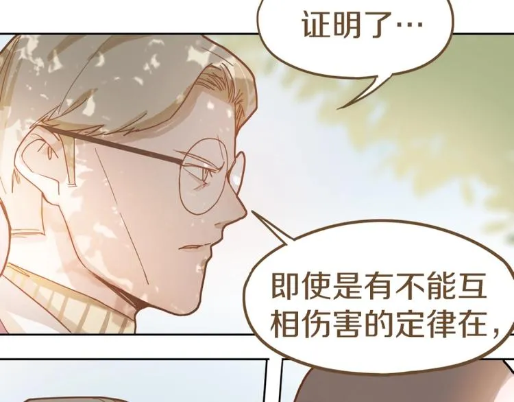 第41话 第一个死亡者 第107页