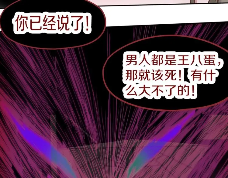 第41话 第一个死亡者 第95页