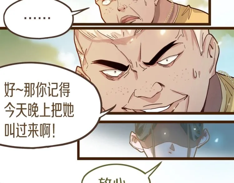第41话 第一个死亡者 第31页