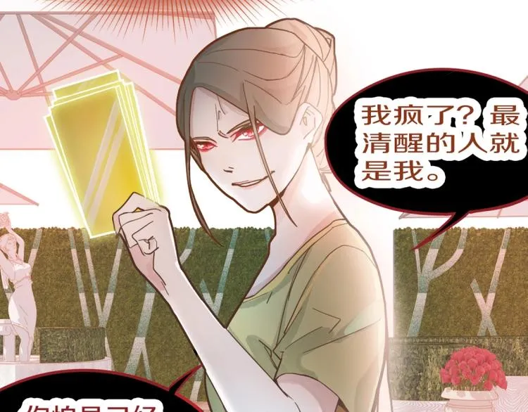 第41话 第一个死亡者 第99页