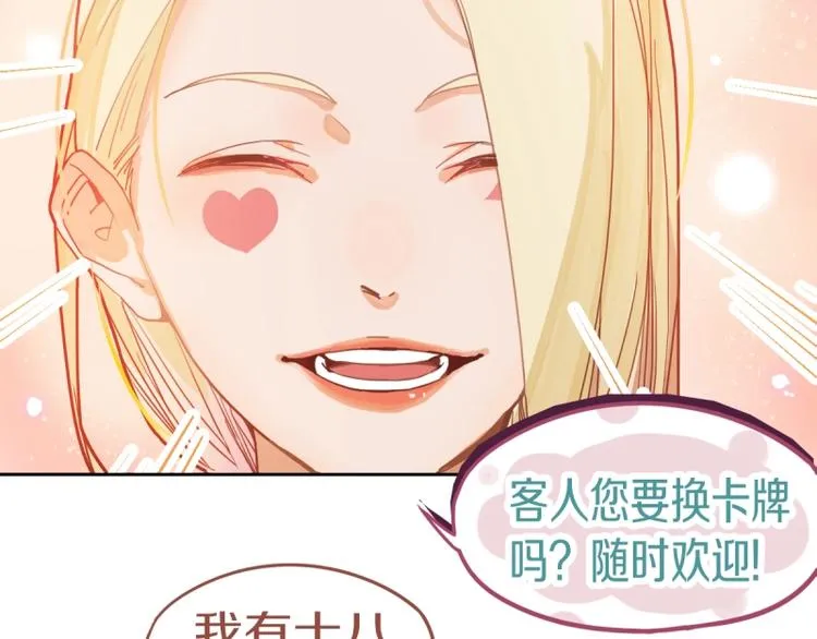 第41话 第一个死亡者 第121页