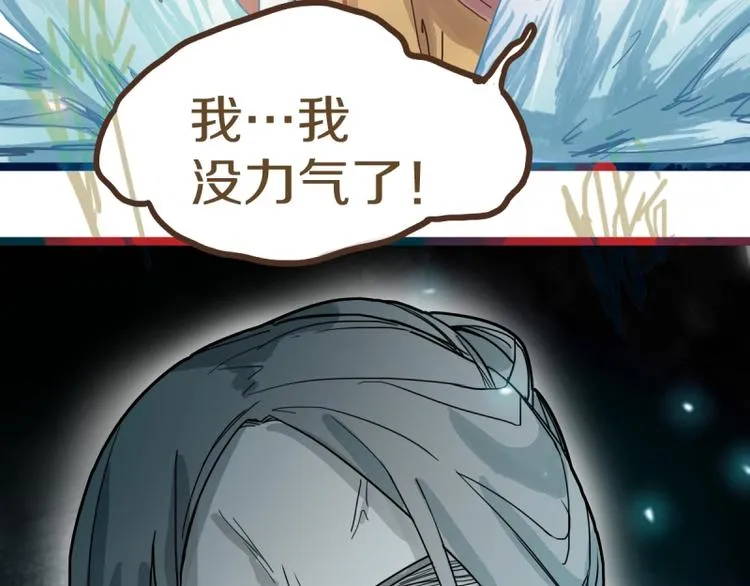 第41话 第一个死亡者 第54页