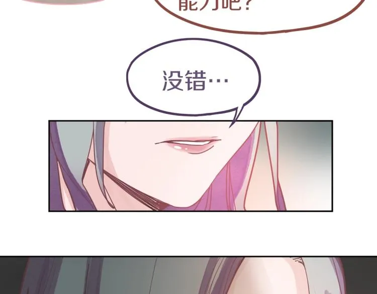 第41话 第一个死亡者 第87页