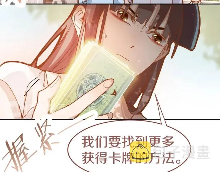 第41话 第一个死亡者 第115页