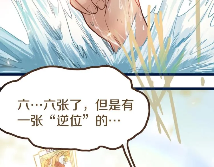 第41话 第一个死亡者 第52页