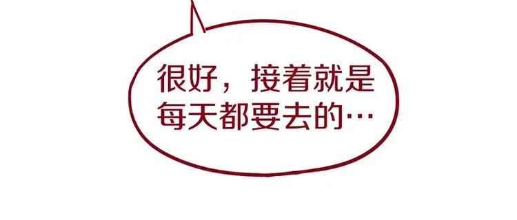 第42话 关键性卡牌 第75页