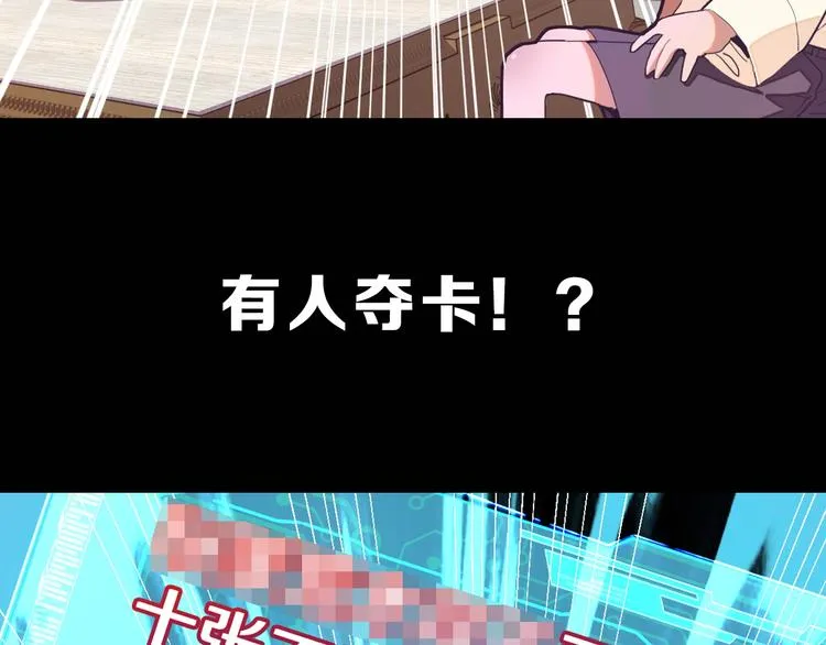 第42话 关键性卡牌 第122页