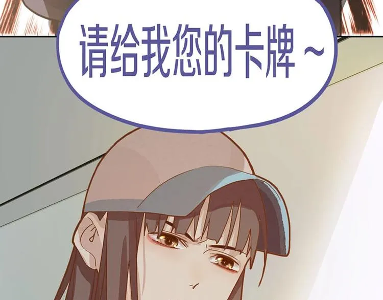 第42话 关键性卡牌 第41页