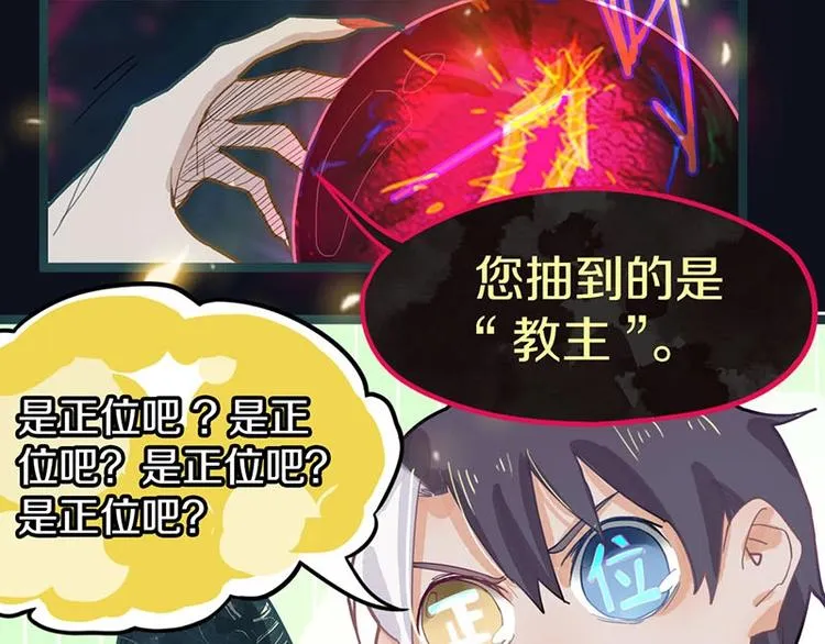 第42话 关键性卡牌 第79页