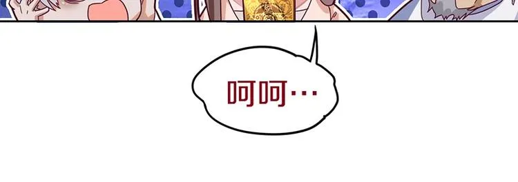 第42话 关键性卡牌 第68页