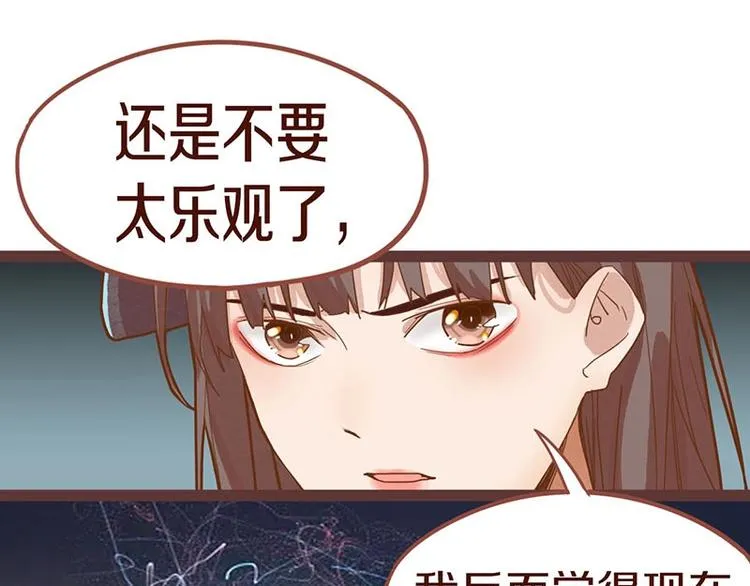 第42话 关键性卡牌 第112页