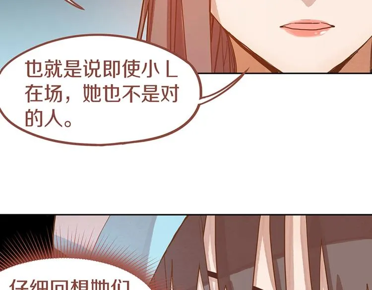 第42话 关键性卡牌 第17页
