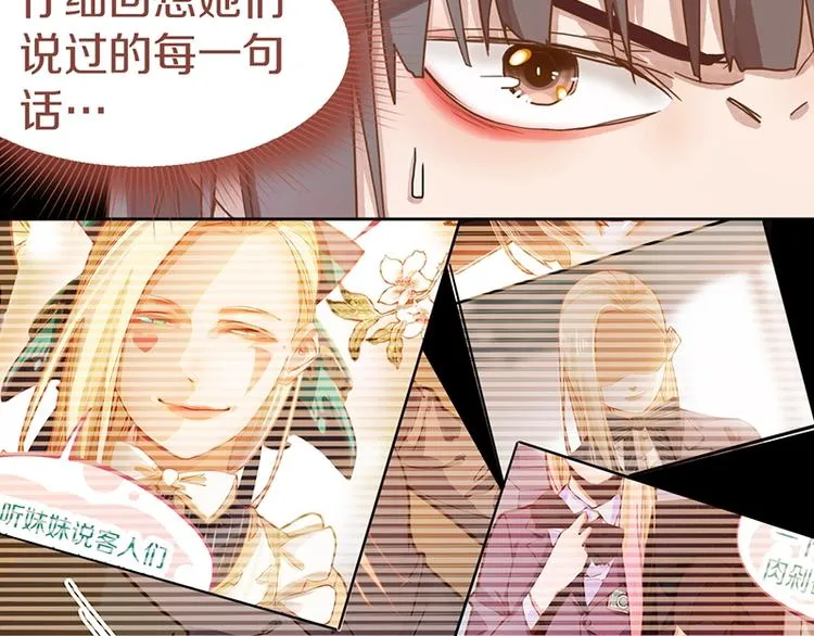 第42话 关键性卡牌 第18页