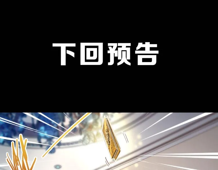 第42话 关键性卡牌 第120页