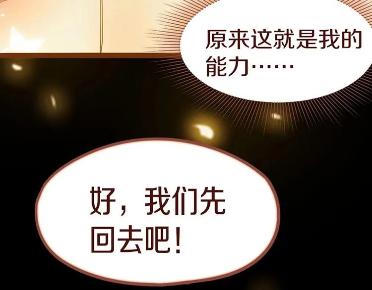 第42话 关键性卡牌 第104页
