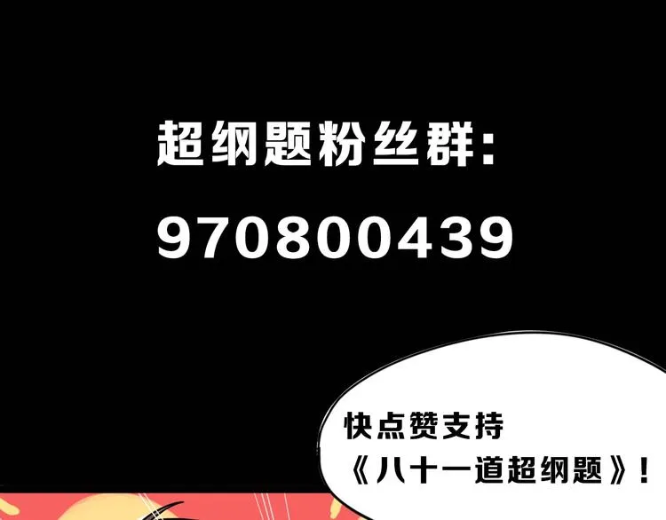 第42话 关键性卡牌 第135页