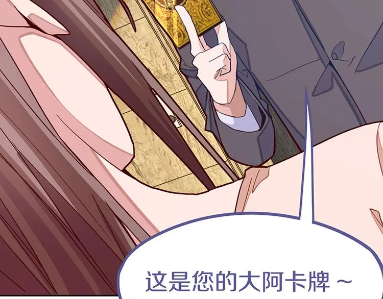 第42话 关键性卡牌 第53页