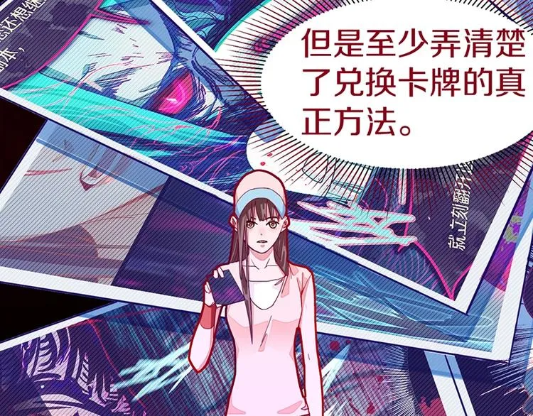 第42话 关键性卡牌 第62页
