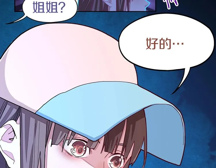 第42话 关键性卡牌 第58页