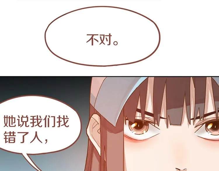 第42话 关键性卡牌 第16页