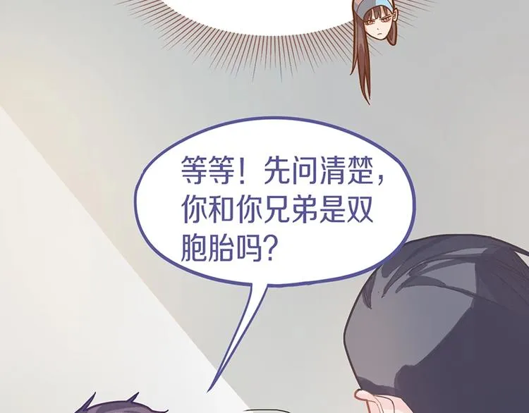 第42话 关键性卡牌 第34页