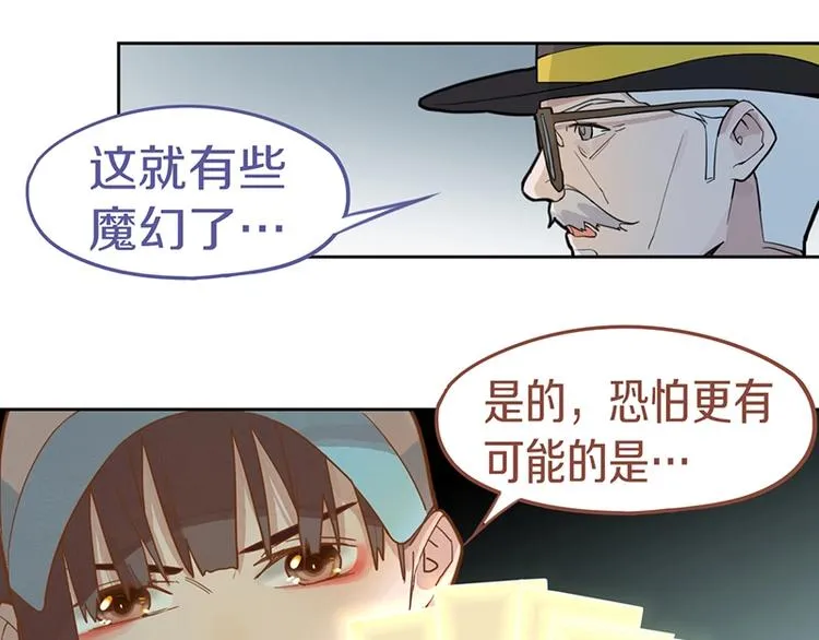 第42话 关键性卡牌 第25页