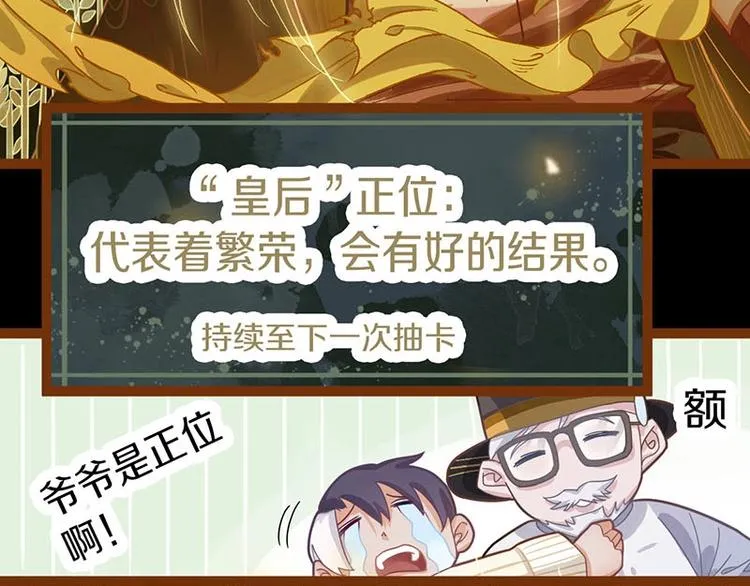 第42话 关键性卡牌 第102页