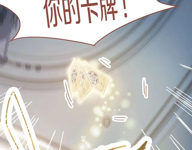 第42话 关键性卡牌 第117页