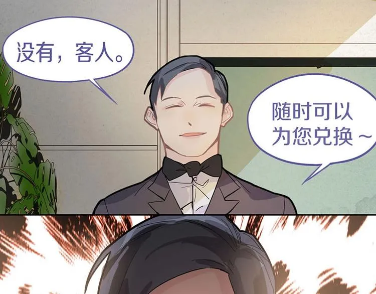 第42话 关键性卡牌 第38页
