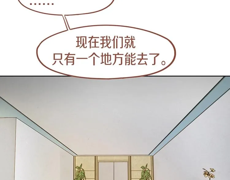 第42话 关键性卡牌 第29页