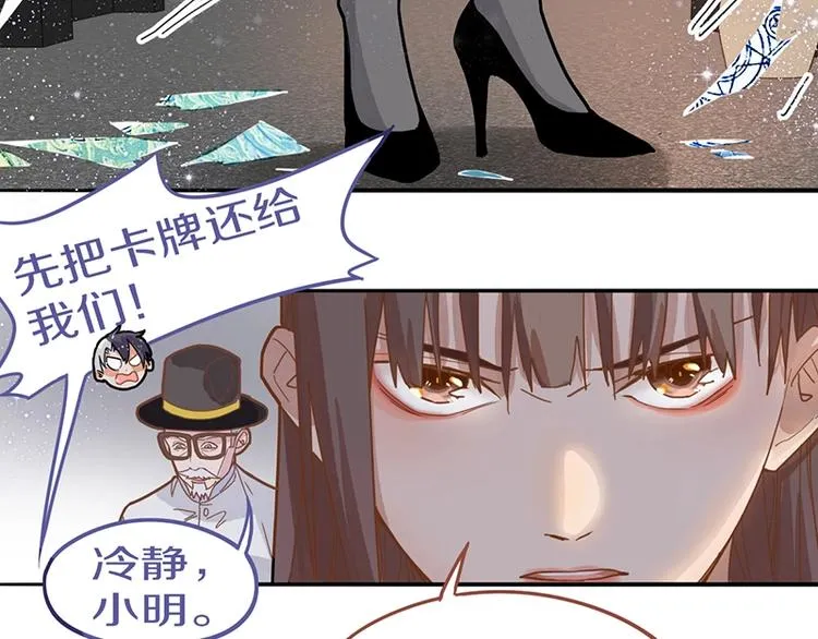 第42话 关键性卡牌 第9页