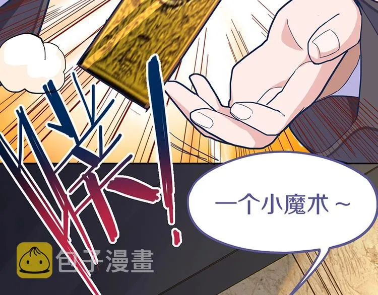 第42话 关键性卡牌 第51页