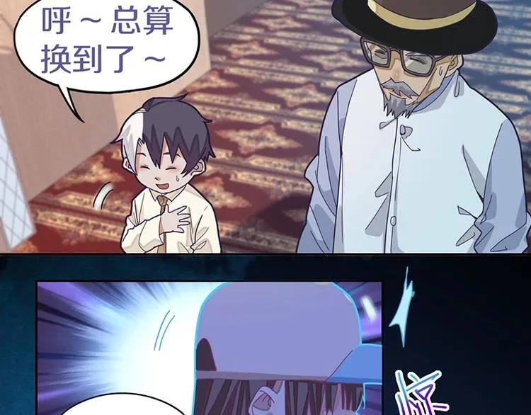 第42话 关键性卡牌 第57页