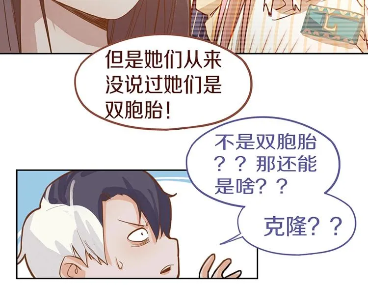 第42话 关键性卡牌 第24页