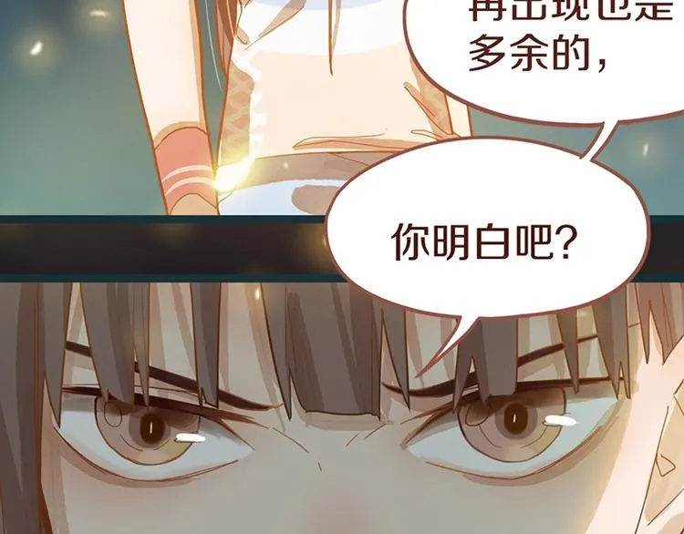 第42话 关键性卡牌 第89页