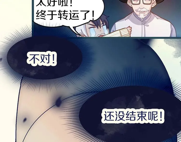 第42话 关键性卡牌 第94页