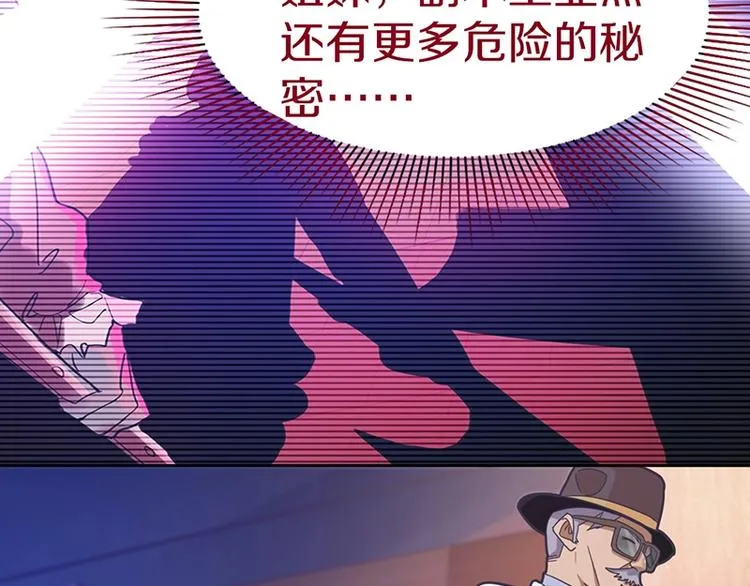 第42话 关键性卡牌 第64页