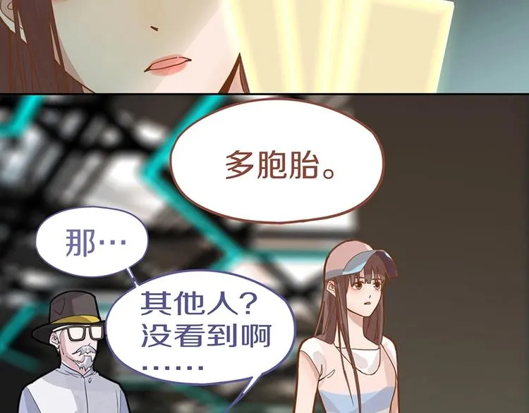 第42话 关键性卡牌 第26页