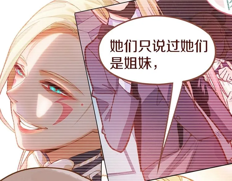 第42话 关键性卡牌 第22页