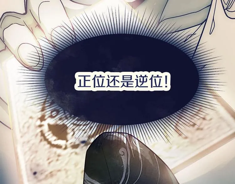 第42话 关键性卡牌 第96页