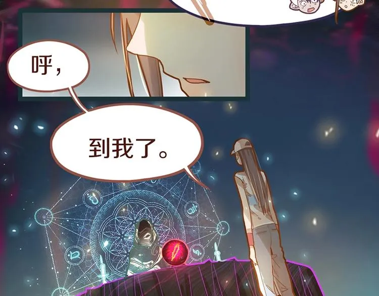 第42话 关键性卡牌 第86页