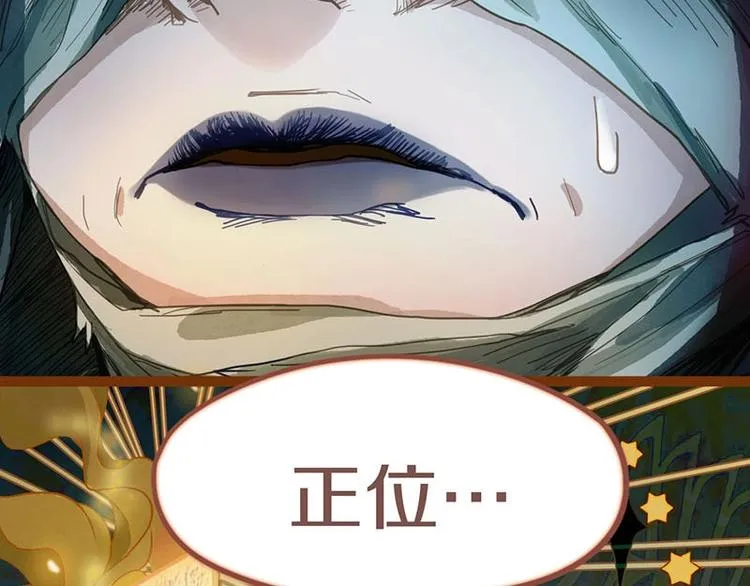 第42话 关键性卡牌 第99页
