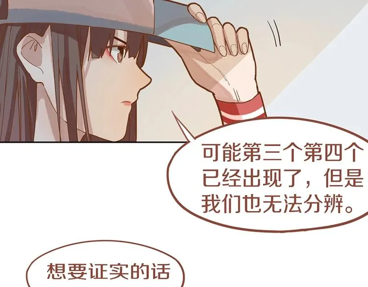 第42话 关键性卡牌 第28页