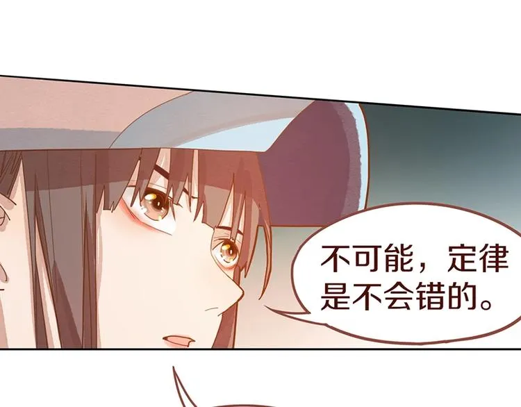 第42话 关键性卡牌 第14页