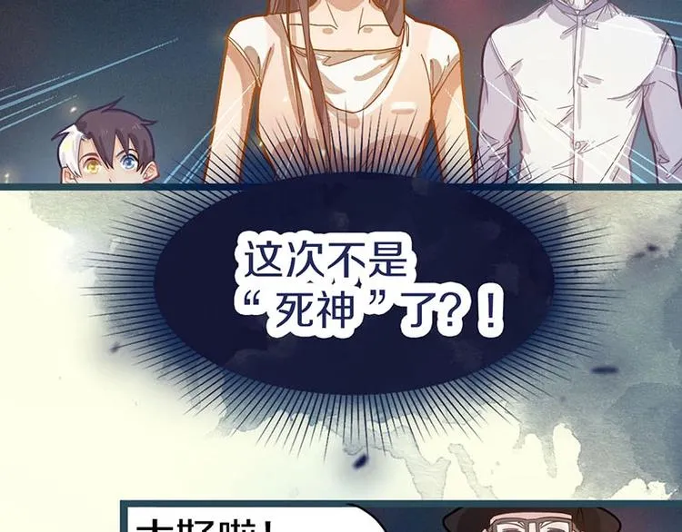 第42话 关键性卡牌 第93页
